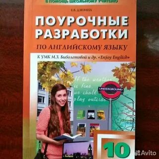 Разработчик по английски