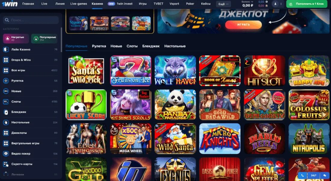 1win casino games win casino net ru. 1win казино. Каталог казино. Казино игровые аппараты слоты. Игровой автомат win!.