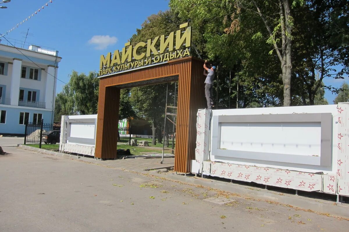 Майский парк белгород. Майский парк брянск. Сквер майского парка брянск. Майский парк брянск бежица. Майский парк брянск фонтан.