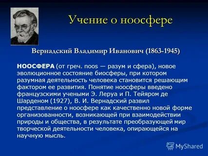 Учения о классах