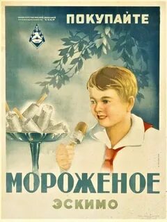 Реклама 1960