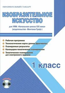 Рабочая программа по лит чтению 4 класс