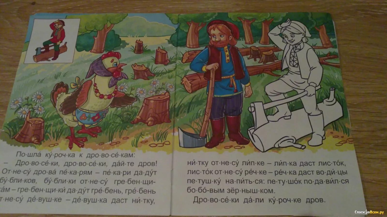 Сказка об одном зернышке краткое содержание. Сказка об одном зернышке. сказка об одном зернышке черноголовина. сказка об одном зернышке презентация. иллюстрация к сказке бобовое зернышко 1 класс.