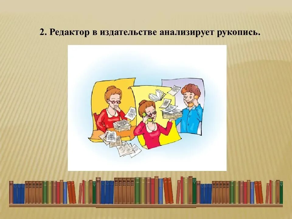 Презентация изобразительное искусство 3 класс. Твои книжки урок изо 3. урок изо твои книжки. изо 3 класс. урок изо 3 класс презентация.