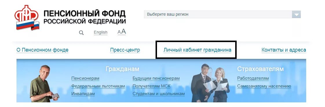 Европейский пенсионный фонд личный кабинет. Пенсионный фонд Баймак. Сайт европейского пенсионного фонда личный кабинет