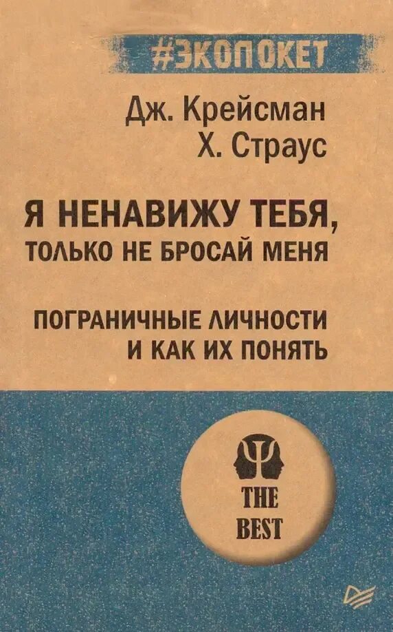 Читать книгу лихи свобода от тревоги. Лихи Свобода от тревоги. Свобода от тревоги книга.