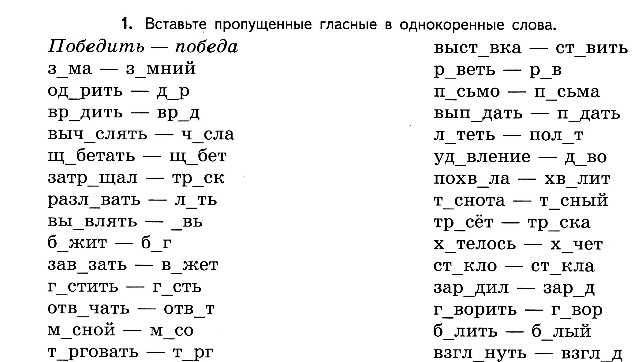 Карточки по рус яз 2 кл безударные гласные. Задания для отработки безударных гласных 2 класс. Задание по русскому языку безударная гласная в корне слова. Карточка русский язык 2 класс безударные гласные. Задание 149 русский язык 2 класс