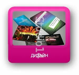 Создание дизайна рекламной продукции
