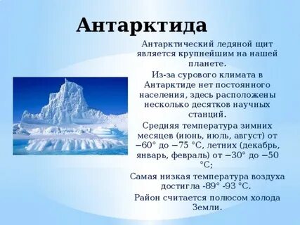 Презентация путешествие по материкам