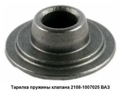 Тарелки клапанов ваз 2108