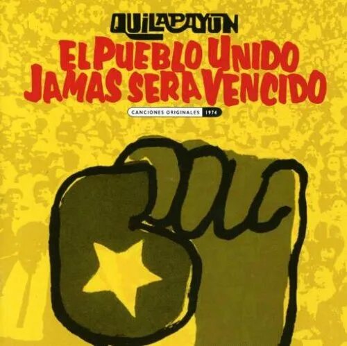 Эль пуэбло унидо. Эль пуэбло унидо хамас сера. El pueblo unido jamás será vencido футболка. Эль пуэбло унидо хамас сера венсидо. Эль пуэбло унидо хамас сера.