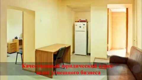Юридический адрес 1