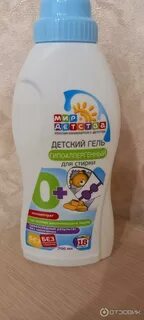 Детские стиральные гели