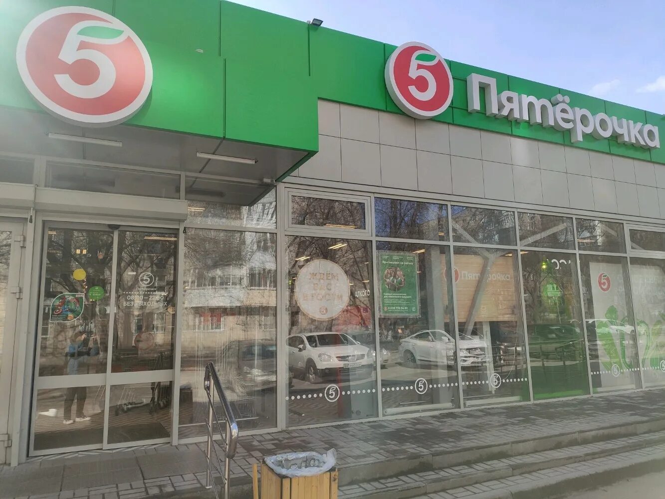 Пятерочка режим работы. График магазина пятерочка. Пятерочка ростов. График работы пятерочки. Пятерочка ростов.
