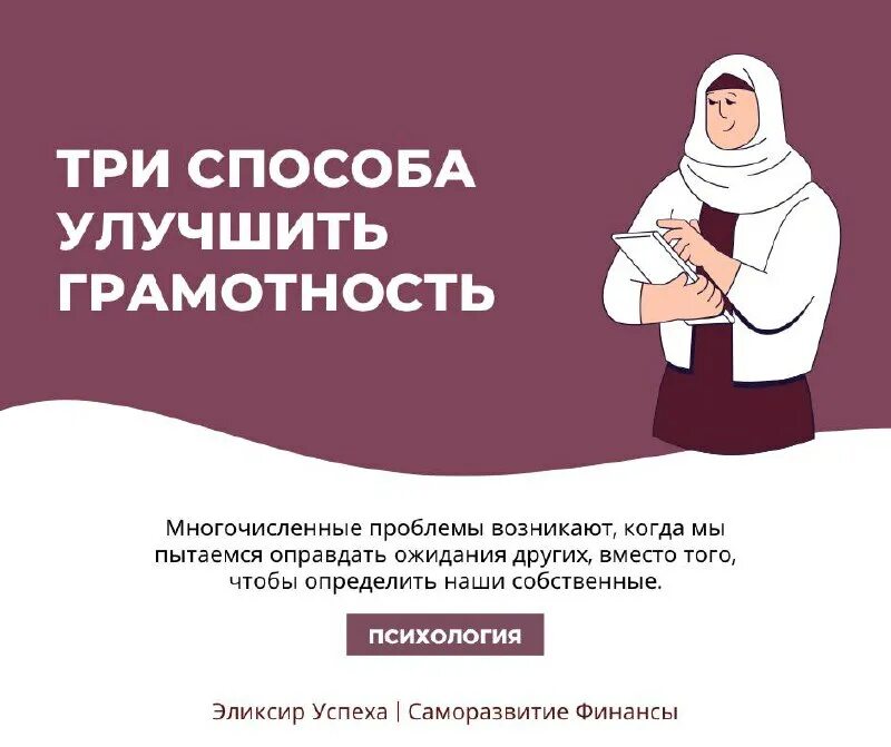Как улучшить грамотность. Как улучшить грамотность