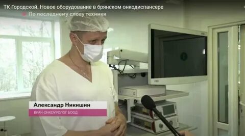 Медицина брянск