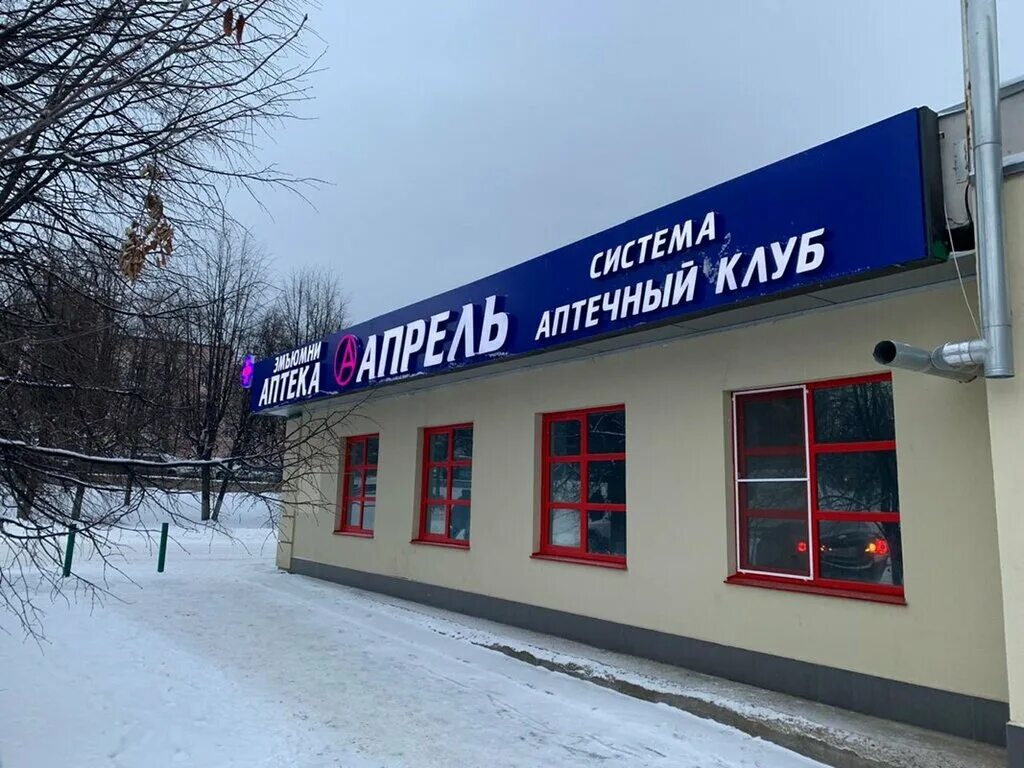 Аптека апрель ижевск заказ