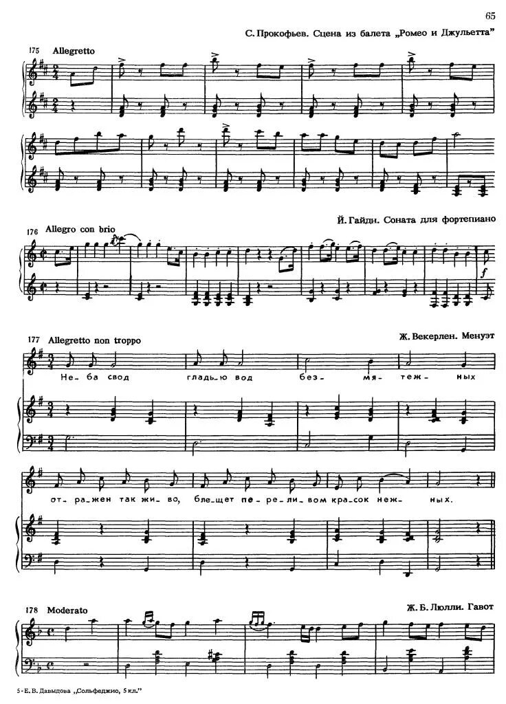 Менуэт экзоде. Векерлен «менуэт экзоде» виолончель. Менуэт маттесон ноты для фортепиано. Векерлен менуэт экзоде слова. Векерлен менуэт.