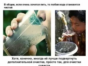 Вода хочется пить. Что делать если хочешь пить воду. Очень хочется пить. Жажда воды. Сильно хочу пить