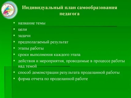 Темы для индивидуального проекта педагогика