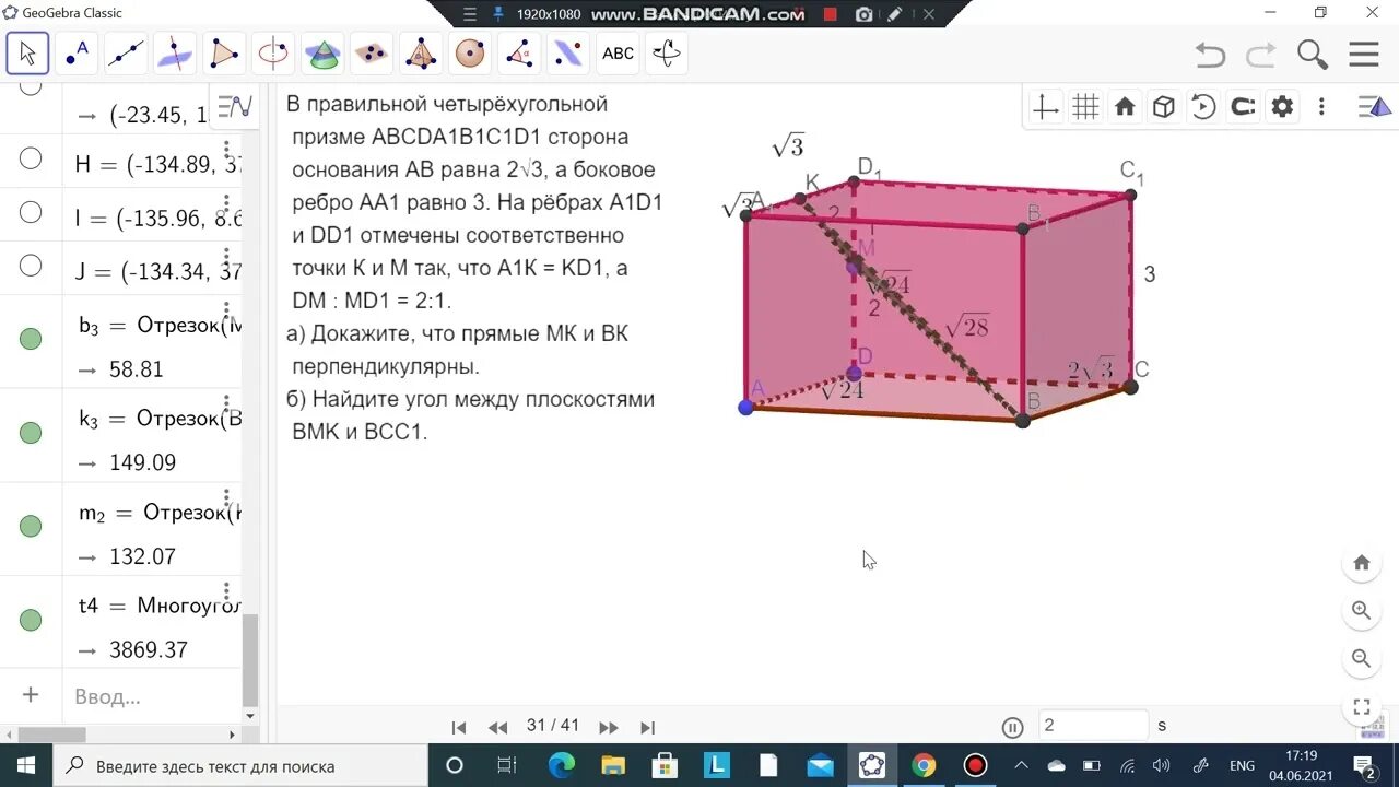 2023 год вариант 27 математика. Задачи стереометрии с решениями в GEOGEBRA. 14 Задание ЕГЭ математика профиль. Формулы стереометрии для ЕГЭ профиль. Ященко ЕГЭ математика профиль 13 вариант 2022 решение.