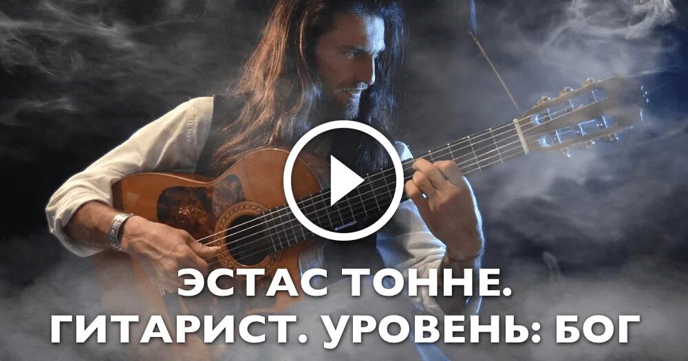 Классно быть богом