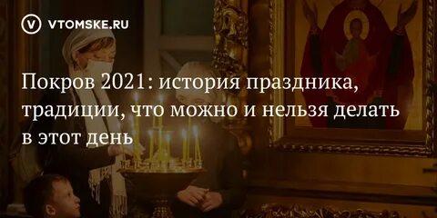 Что можно и нельзя 7 января