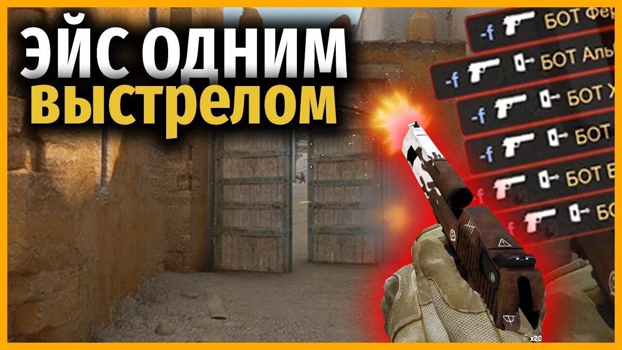 Одним выстрелом текст