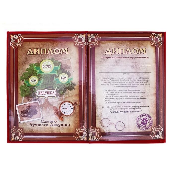 медаль лучшей бабушке и дедушке. шуточный диплом бабушке. почетная грамота бабушке и дедушке. диплом бабушке. диплом самой лучшей бабушке.