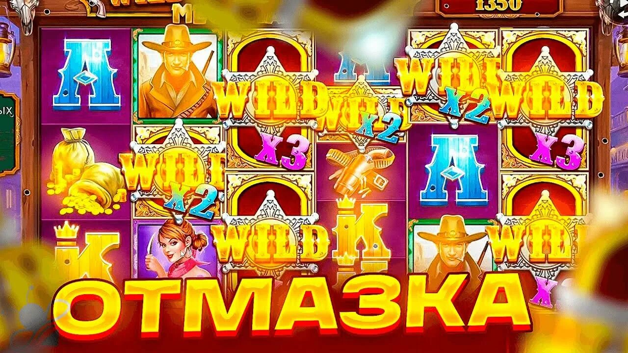 Вайлд вест голд мегавейс. Превью вилд вест голд. Слот wild west gold. Вайлд вест голд мегавейс. Занос в wild west gold.