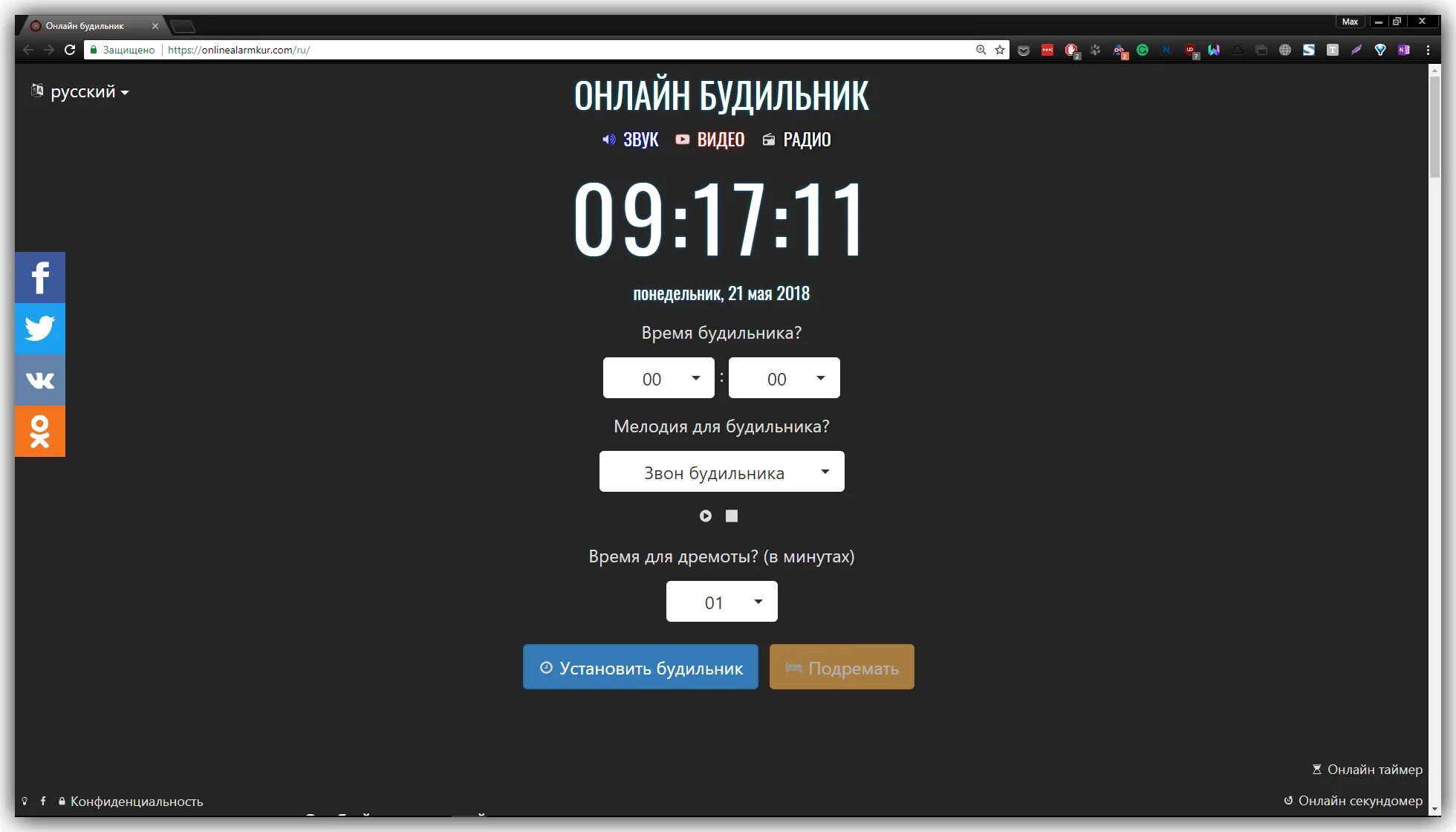Калькулятор сна лайфхакер