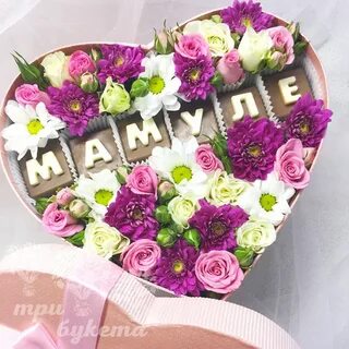 День мамы букеты