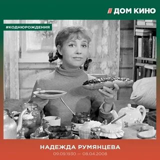 Сколько было лет румянцевой в девчатах