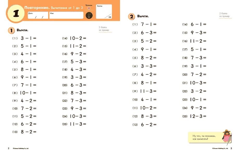 Тетрадь Кумон сложение. Математика сложение и вычитание Kumon. Сложение Кумон уровень 2. Тетради Кумон на сложение и вычитание. Примеры просто примеры считать