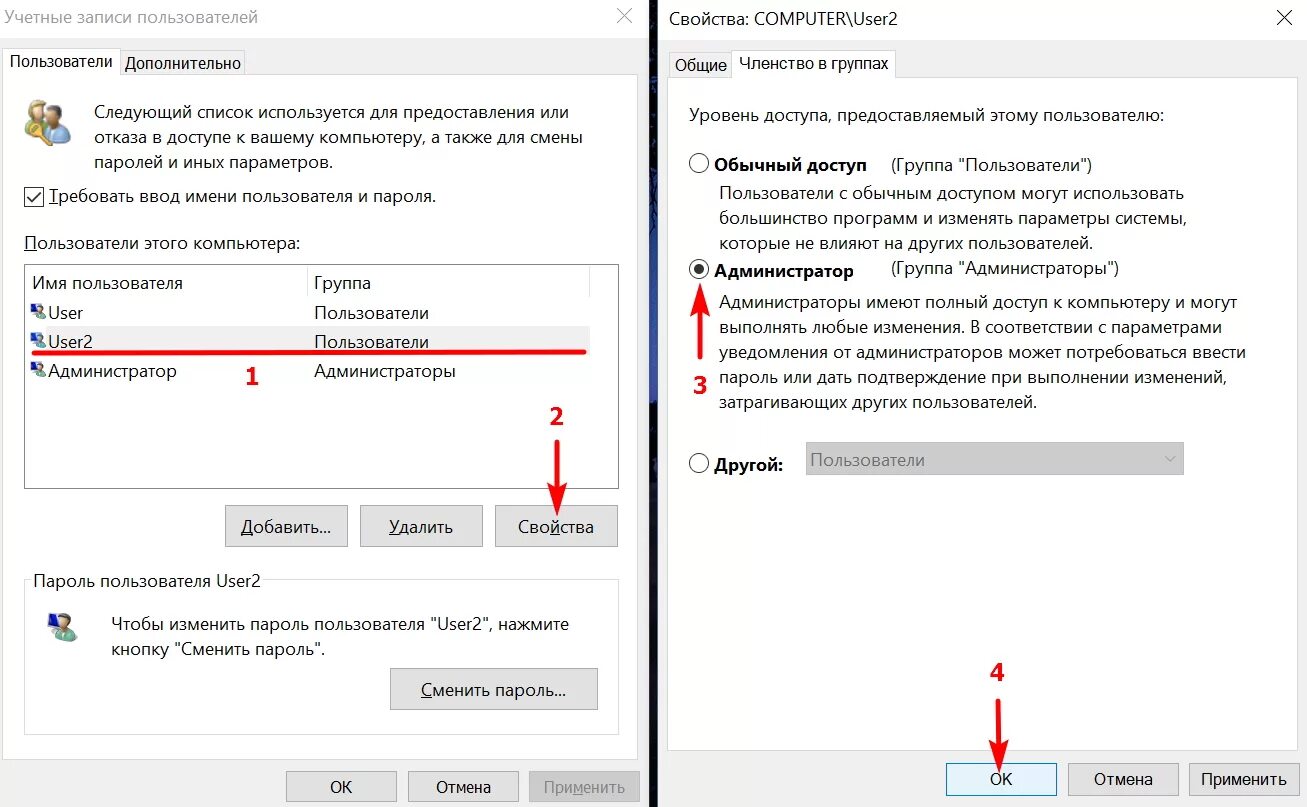 Установка users не выполнена. Учётные записи в локальной сети. Запрет на доступ к учетной записи. Учетная запись юзера. Как создать пользователя с правами администратора.