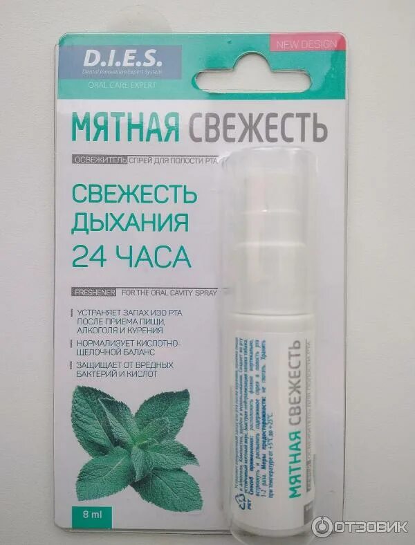 Освежает дыхание. Спрей для полости рта от запаха. Пенка waterdent антибактериальная. Свежесть дыхания. Свежее дыхание отзывы.