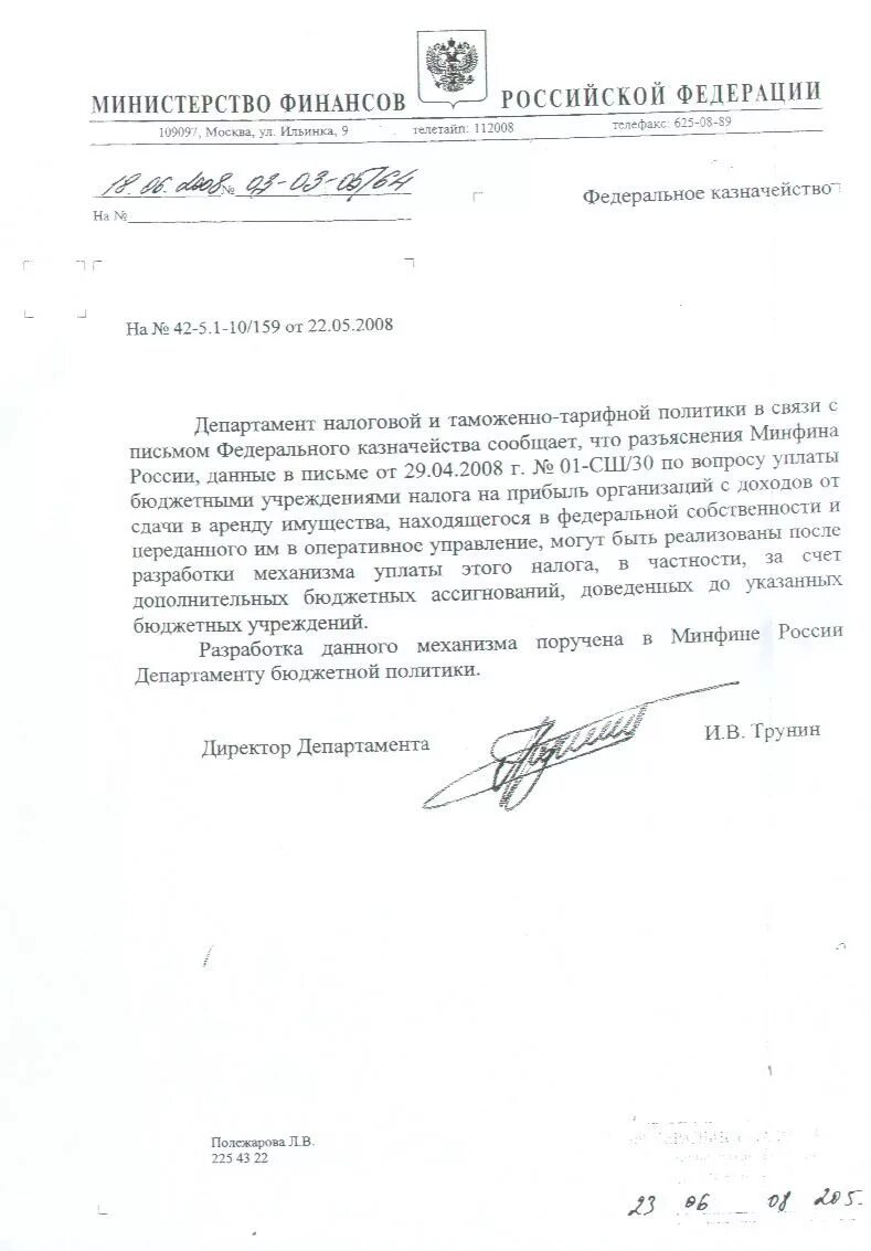 О выделении дополнительного финансирования. Письмо о выделении дополнительного финансирования. письмо о дополнительном финансировании. письмо на дополнительное финансирование из бюджета. просьба о дополнительном финансировании.