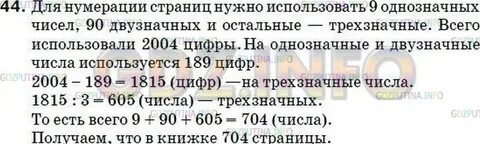 Для нумерации страниц книги напечатано