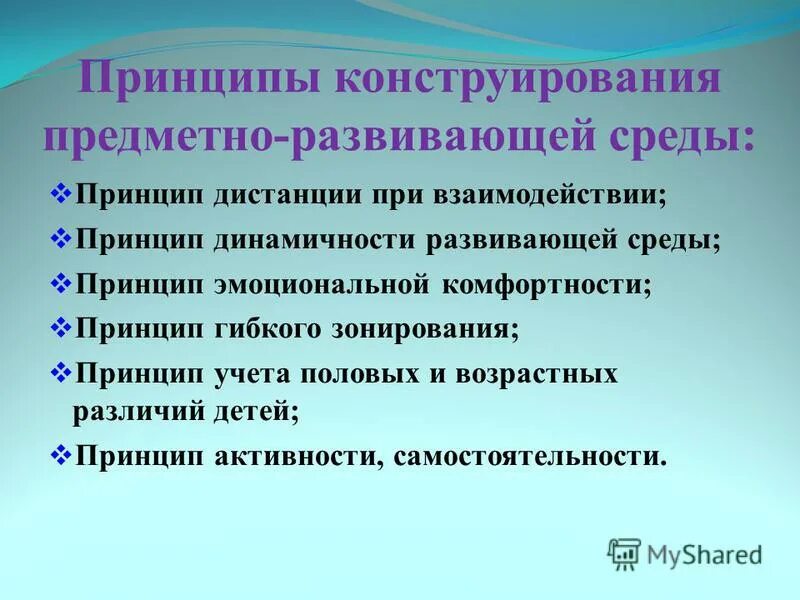 Общие принципы конструирования. Общие принципы конструирования