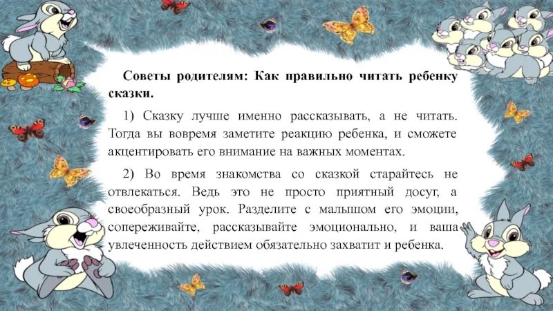 Расскажи сказку на ночь песня. Рассказы для детей. Ребенок рассказывает сказку. Рассказы и сказки для детей. Сказки на ночь для детей.