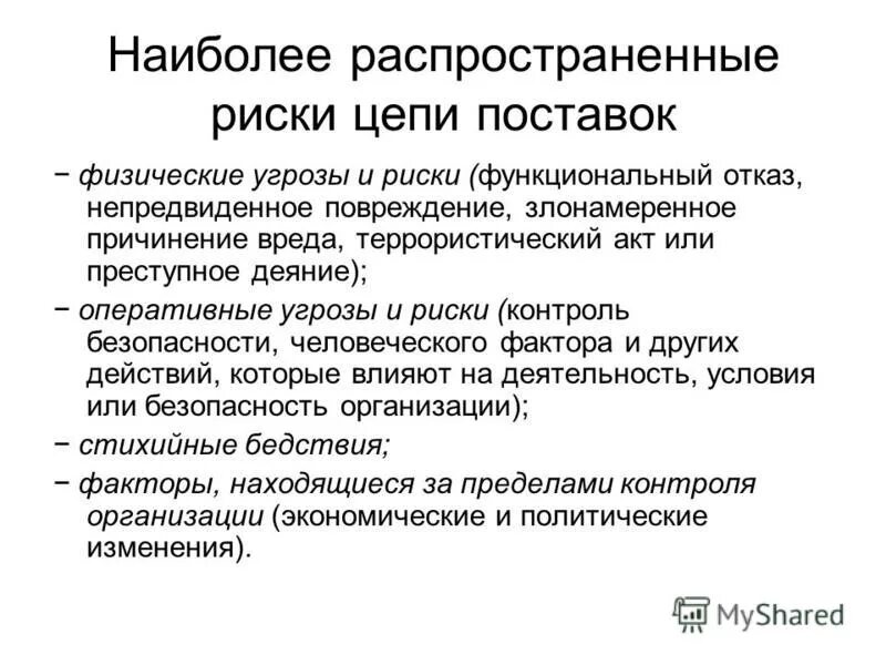Основные понятия о риске. Источники и факторы индивидуального риска. Технологические факторы риска. Наиболее распространенным риском является. Виды предпринимательских рисков.