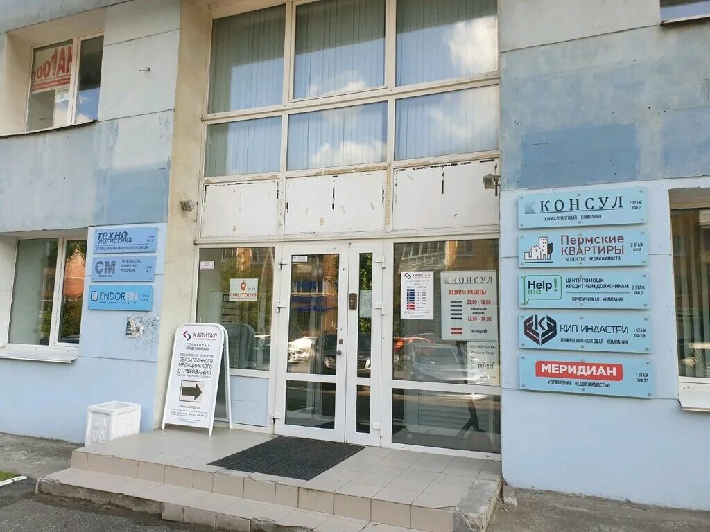 Особенности Любимый доктор в Перми, Екатерининская улица, 202 - Яндекс Карты