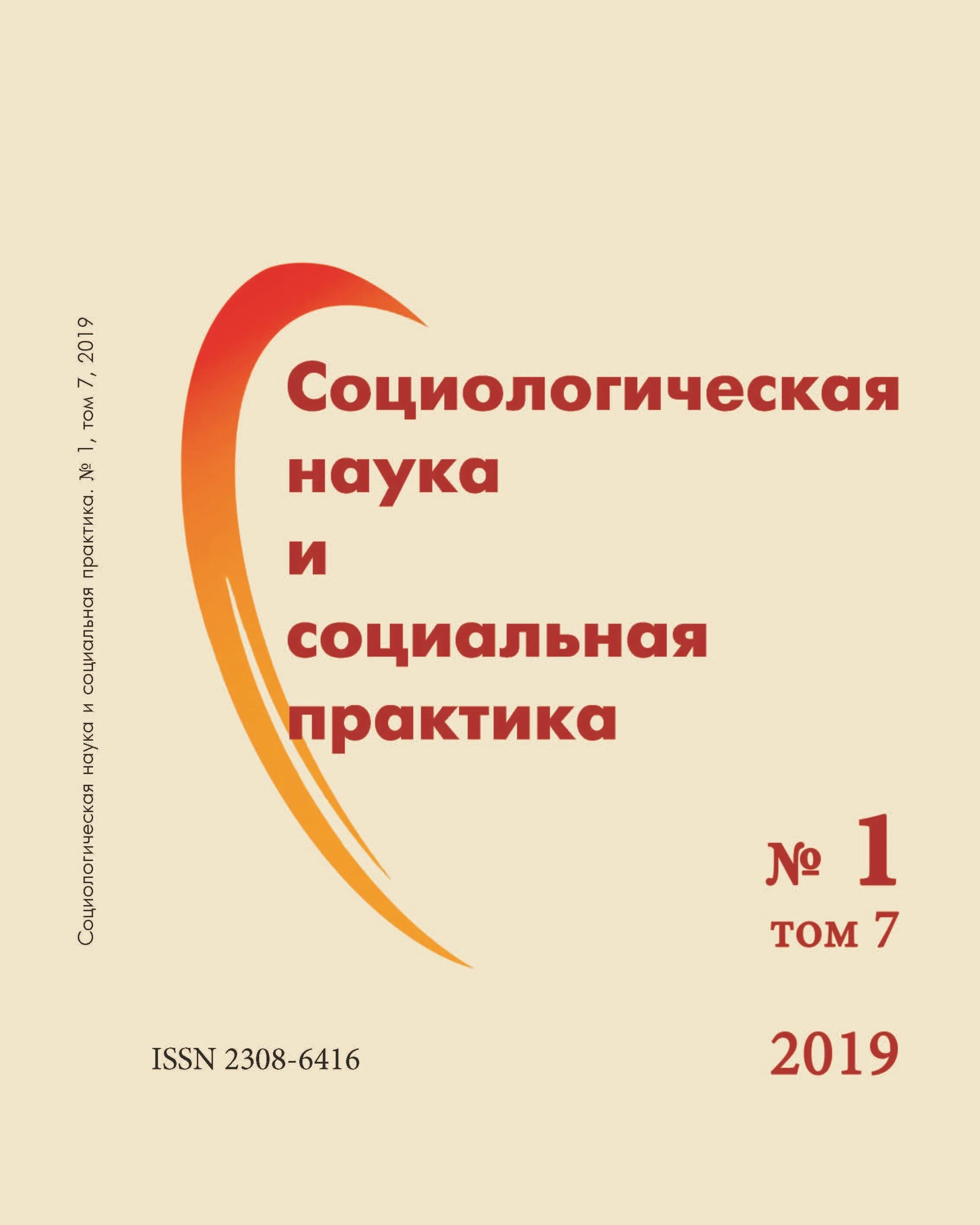 Социальные практики в дополнительном образовании