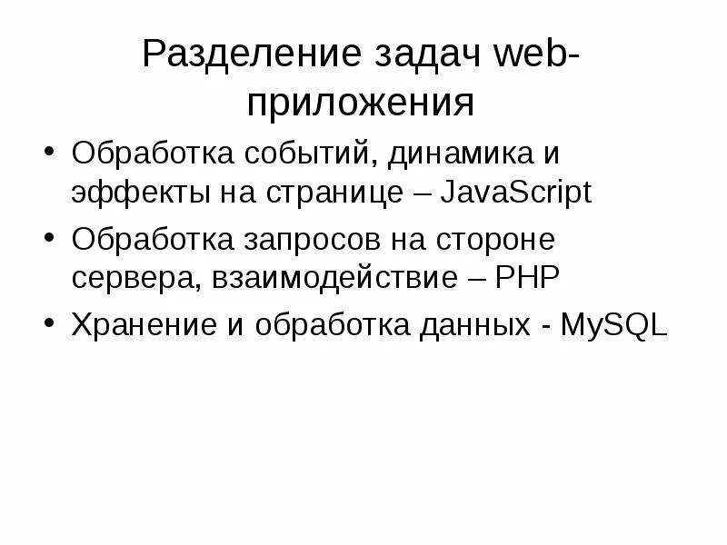 Web задание
