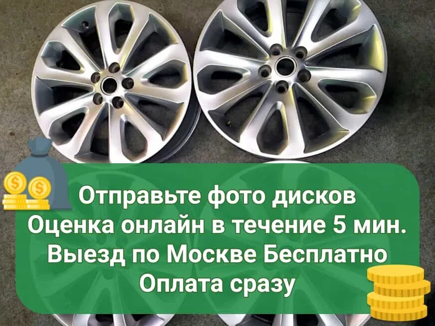 Продать диски москва. Бэушные автошины и диски. Литье р18. Разборные диски r16 mercedes. Диски mitsubishi 15.