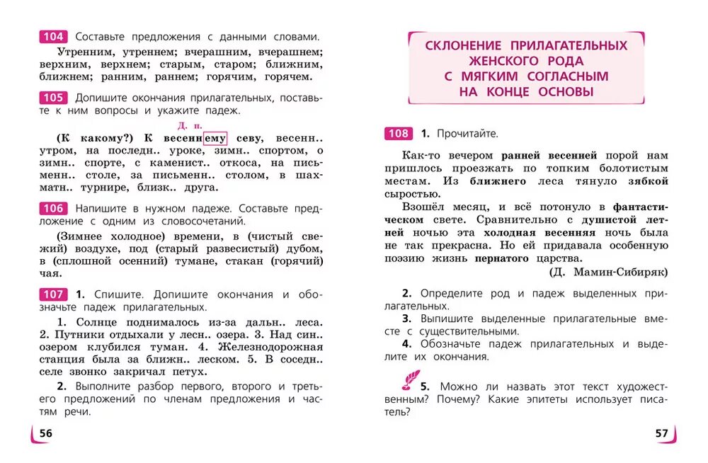 Русский язык 4 класс стр 127 упр239. Русский язык 3 класс 2 часть полякова гдз. русский язык 4 класс учебник полякова. полякова а в русский язык 2 класс умк. русский язык 3 класс полякова 2 часть учебник.