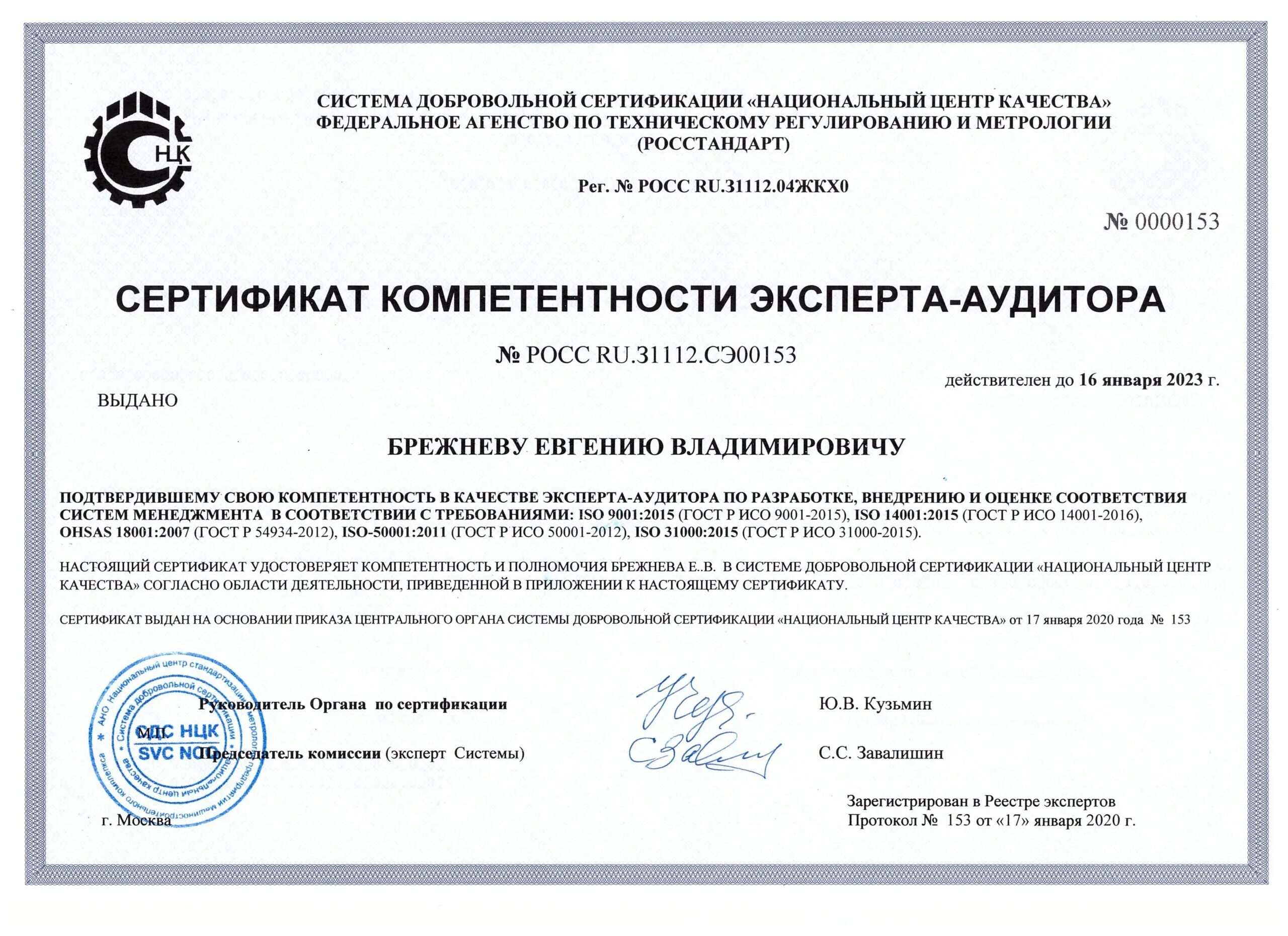 Сертификация компетентности. Сертификат соответствия ХАССП ИСО 22000. Сертификат ГОСТ Р ИСО 22000. HACCP ISO 22000 сертификация пищевой продукции. ГОСТ Р ИСО 22000-2019.
