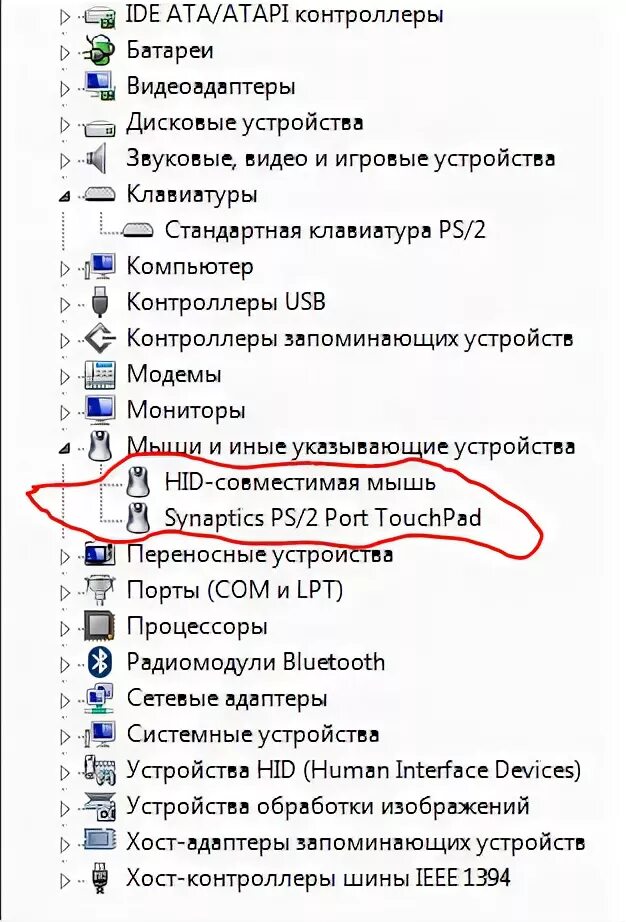 Ardor gaming как отключить тачпад. Как отключить ноутбук асус. touchpad как отключить на виндовс 7. как выключить игру на ноуте. как отключить мышку на ноутбуке asus на windows 10.