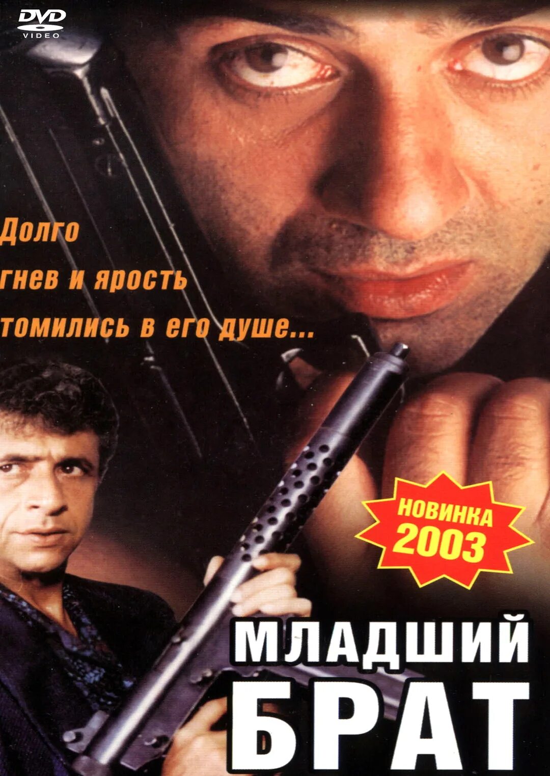 Младший брат индийская. Младший брат индийская. Брат и сестра индия 1971. Индийские брат и сестра. Младший брат индийская.