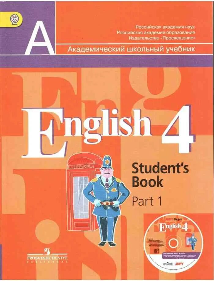 Английский язык 4 класс 1 часть 38. Английский язык кузовлев 4. Английский язык 4 класс учебник. Английский 4 класс учебник. English 4 класс учебник.